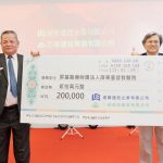 警友會善心接力挺醫療 企業與警界捐30萬助屏基智能醫療大樓