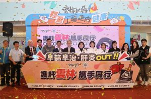 護肝雲林攜手同行 衛所主動守護健康
