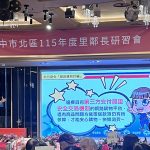 里鄰長擔任防詐守門 警：將降低詐騙案件