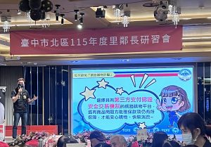 里鄰長擔任防詐守門 警：將降低詐騙案件