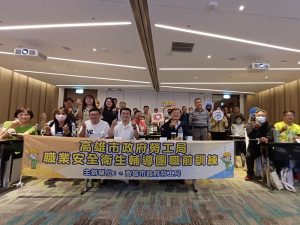 高雄安全衛生輔導團免費到府工安診斷