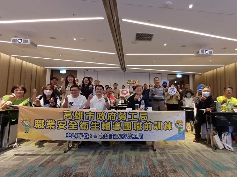 高雄安全衛生輔導團免費到府工安診斷