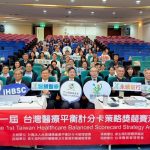 首屆全台醫療平衡計分卡策略獎 豐醫登場