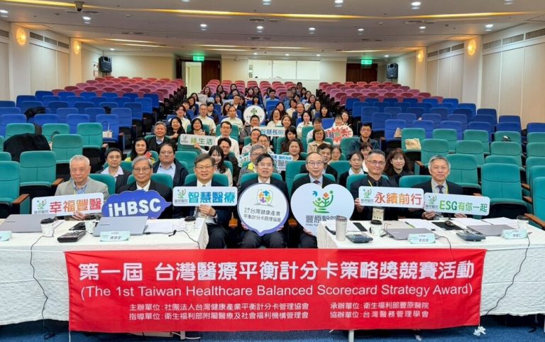 首屆全台醫療平衡計分卡策略獎 豐醫登場