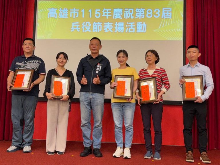 高雄慶祝兵役節 表揚績優團隊與人員