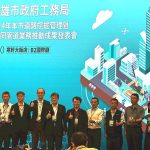 工務局辦道路挖掘管理成果發表會 展現智慧城市新韌性