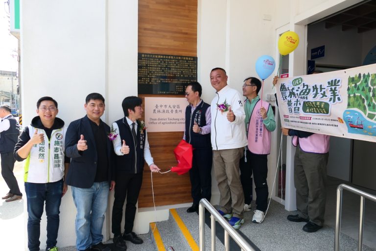 臺中市大安區農林漁牧普查所成立暨大安區調解委員會揭牌活動