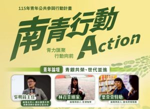 黃偉哲號召青年 以行動改變台南