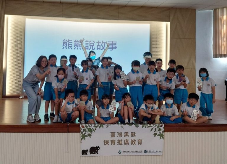 黑熊來了 黑熊保育深耕校園
