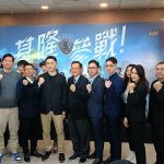 凱撒飯店支持籃球隊 正式冠名凱撒基隆黑鳶