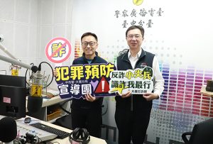 大雅警分局長施永昭創意反詐空中開講