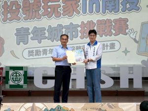 青年城市挑戰賽 投號玩家說明會登場