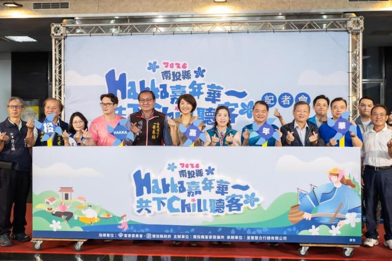 南投Hakka嘉年華 將於18日登場