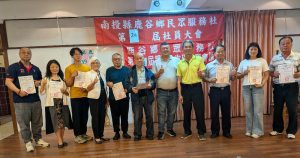 鹿谷鄉民眾服務社 召開社員大會