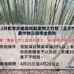 南投孟宗竹災損 農業部現金救助
