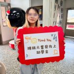 南投家扶推動教育脫貧 發放605萬助學金 陪1211名孩子走上求學康莊大道