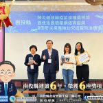 南投縣衛生局連續6年獲獎防疫成果深獲肯定