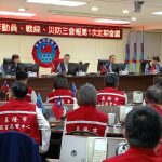 基市三合一會報 重點:災害防救