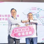 桃園長庚線、新北林口線輕軌整併為「新桃林線」