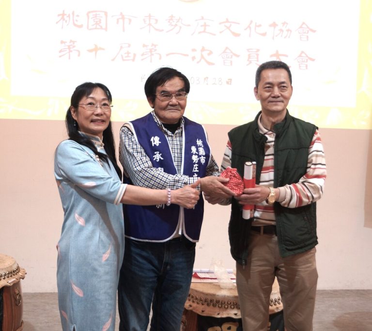桃園市東勢庄文化協會 理事長交接