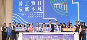 慶五一勞動節 桃市表揚383位模範勞工
