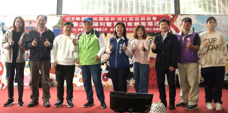 新埔社區兒童節歡樂饗宴 熱鬧登場