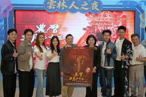 100%雲林拍攝 農曆三月二十三將上映