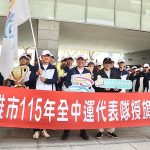 115年全中運吳立森授旗 期勉高市代表隊創佳績