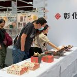 彰化味文創精品 亮相世貿大展