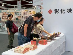 彰化味文創精品 亮相世貿大展