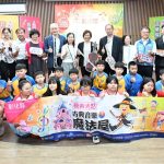 彰化縣藝術光點 古典音樂魔法屋開幕