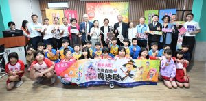 彰化縣藝術光點 古典音樂魔法屋開幕