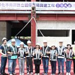 彰市南郭路立體停車場工程 隆重上梁