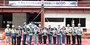 彰市南郭路立體停車場工程 隆重上梁