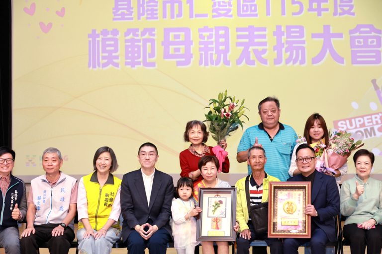 仁愛區表揚31位模範母親