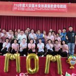 大安區農會推廣米食體驗 辦珍珠丸子DIY歡慶母親節 　