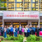 桃園區三民成功市民活動中心 啟用