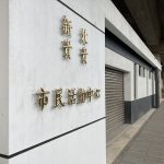 橋下空間大變身 桃園打造全齡活動據點