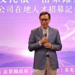 美光銅鑼廠 大舉徵才千人