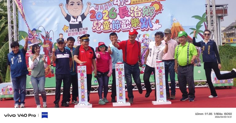 長治鄉兒童節歡樂趴 熱鬧開跑