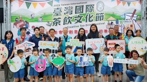 名間茶鄉魔幻登場！2026 臺灣國際茶飲文化節 5/16 盛大綻放