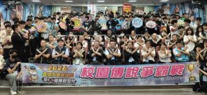 2026高雄反毒英雄盃-校園傳說爭霸戰 將反毒理念巧妙融入電競競賽