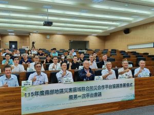 南高屏12單位 簽署聯合防災MOU