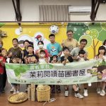 「茉莉苗號」首航中埔 嘉義家扶開箱行動書屋