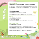 迎接溫馨五月 高市府推系列活動