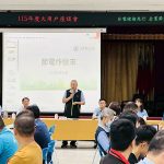 台電彰化區處深化能源管理服務