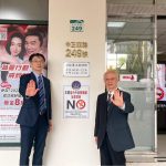 高檢署第二辦公室戶外空間 即起公告禁菸