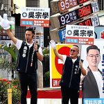 陳成添陪吳宗學 路口拜票