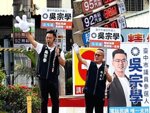 陳成添陪吳宗學 路口拜票