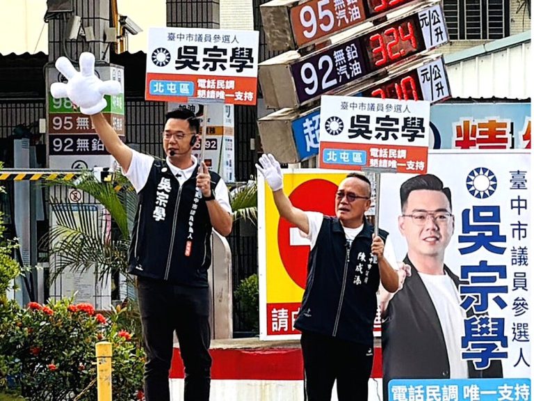 陳成添陪吳宗學 路口拜票